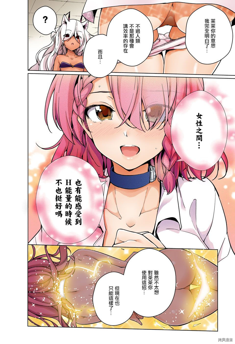 弩级战队HXEROS[拷贝漫画]韩漫全集-第24话无删减无遮挡章节图片 