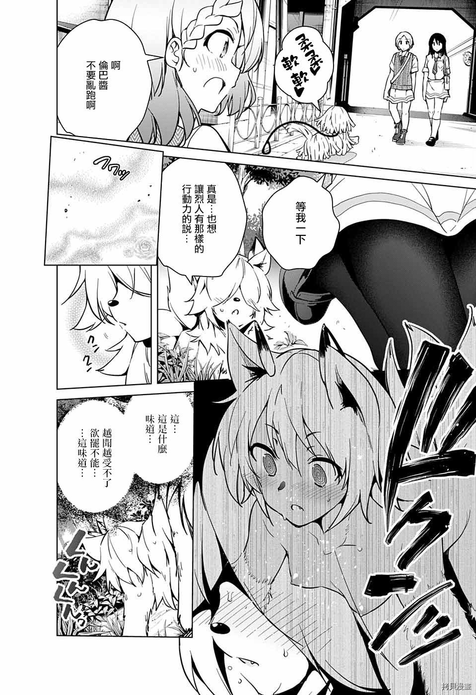 弩级战队HXEROS[拷贝漫画]韩漫全集-第24话无删减无遮挡章节图片 