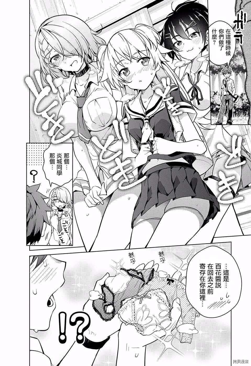 弩级战队HXEROS[拷贝漫画]韩漫全集-第08话无删减无遮挡章节图片 