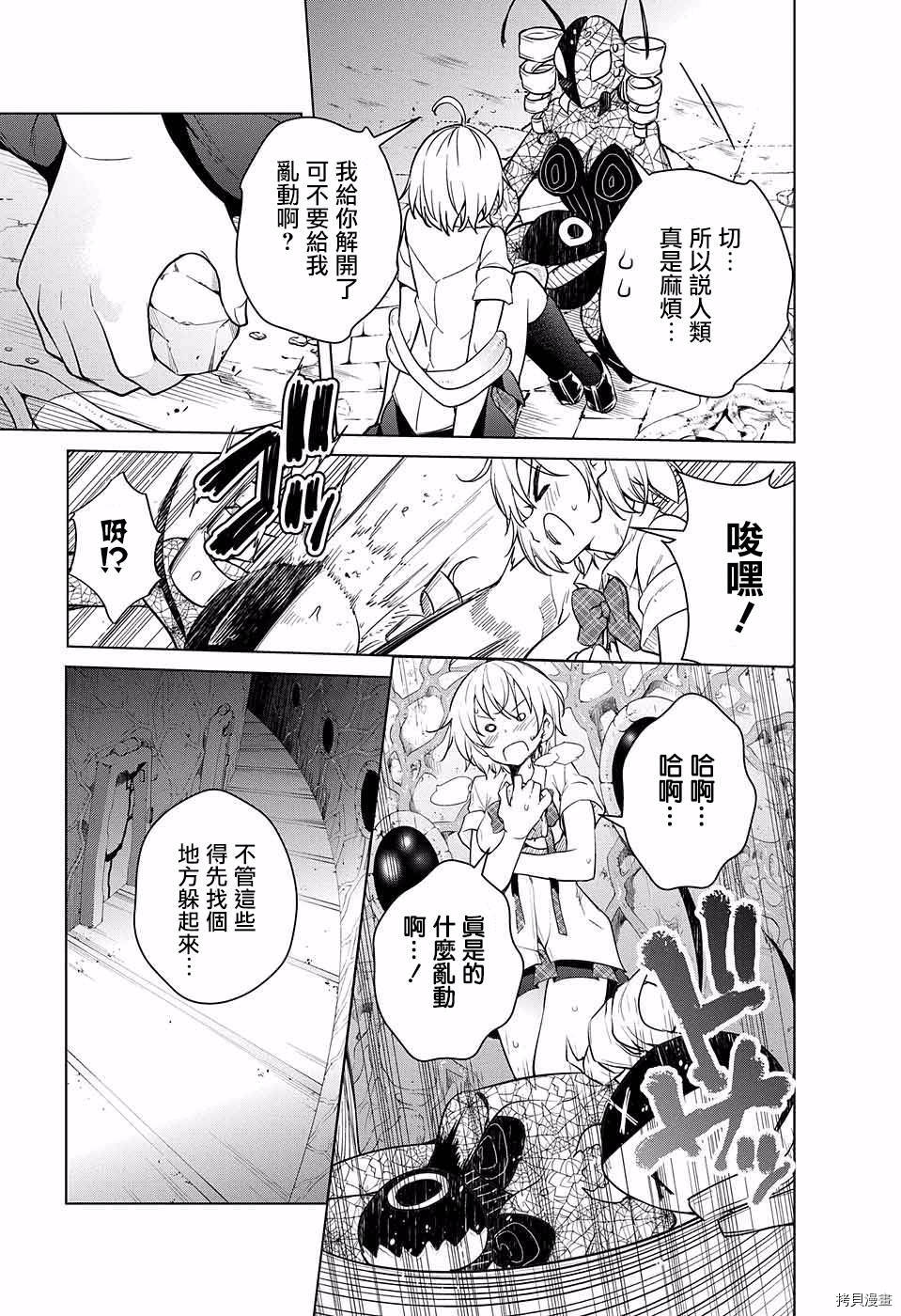 弩级战队HXEROS[拷贝漫画]韩漫全集-第08话无删减无遮挡章节图片 