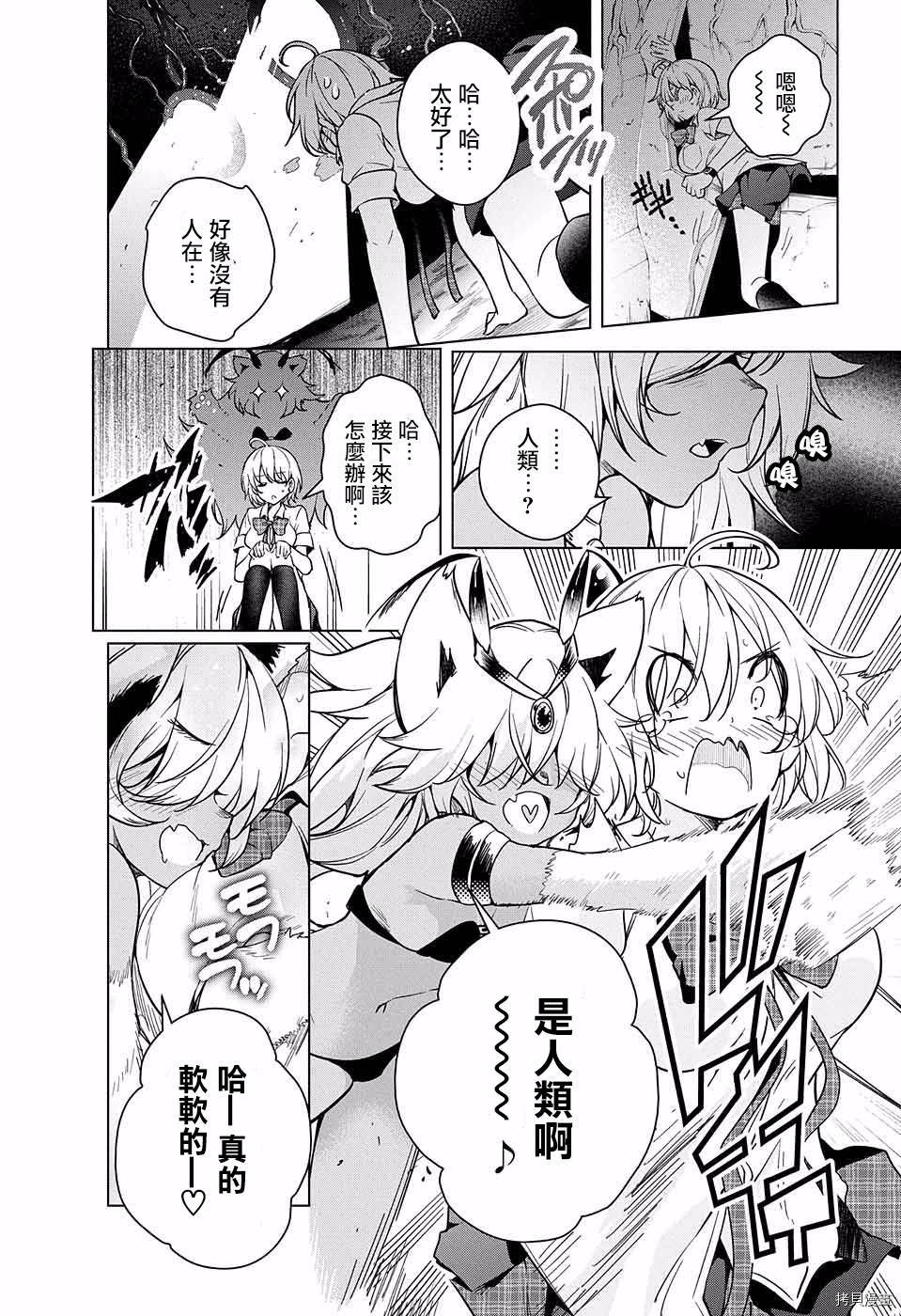 弩级战队HXEROS[拷贝漫画]韩漫全集-第08话无删减无遮挡章节图片 