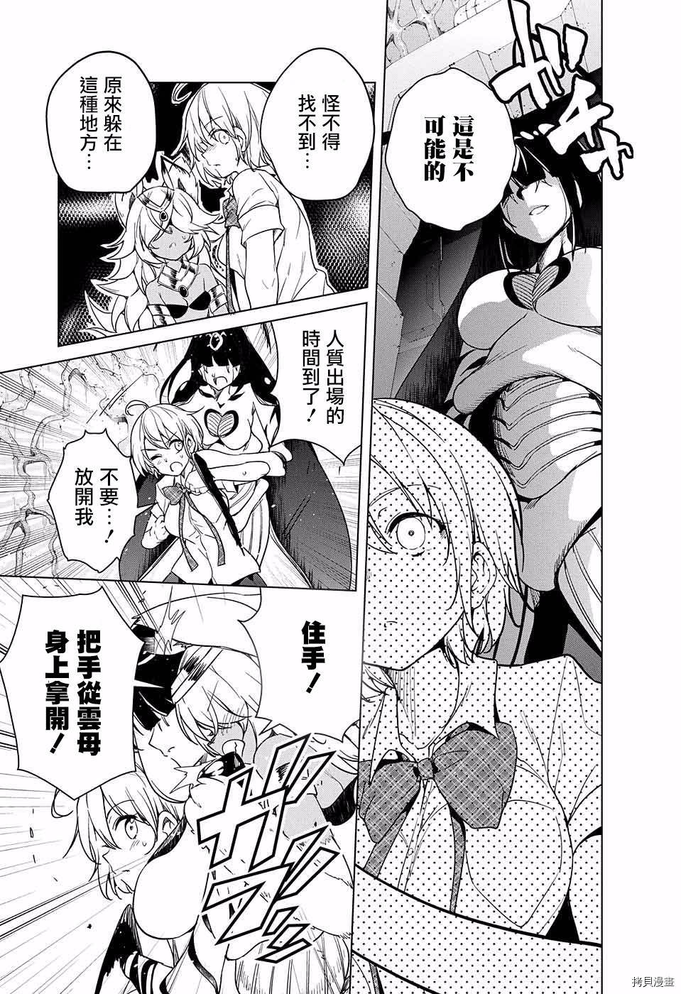 弩级战队HXEROS[拷贝漫画]韩漫全集-第08话无删减无遮挡章节图片 