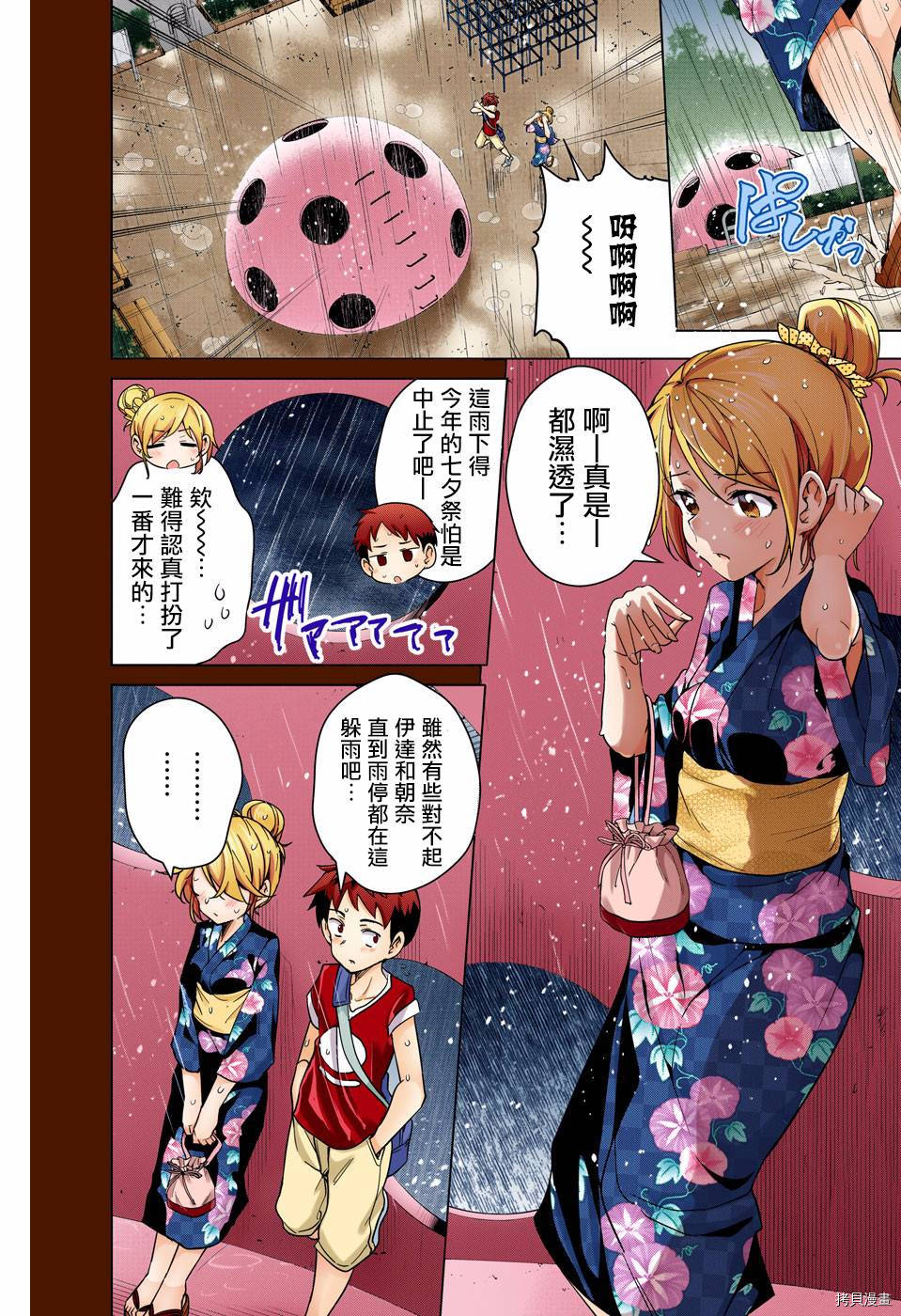 弩级战队HXEROS[拷贝漫画]韩漫全集-第08话无删减无遮挡章节图片 