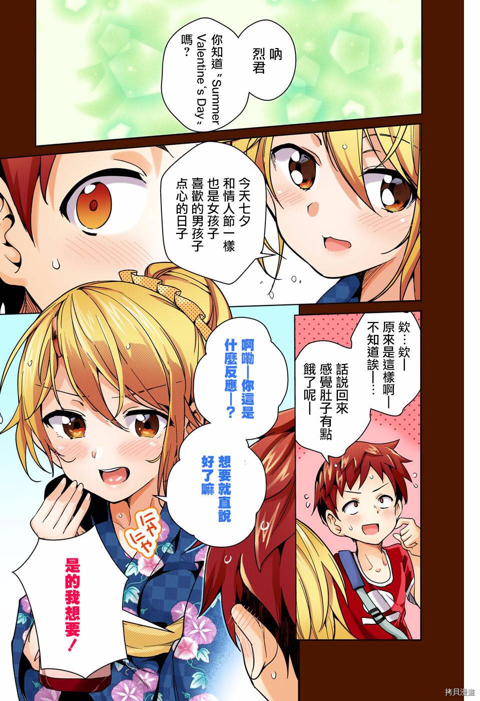 弩级战队HXEROS[拷贝漫画]韩漫全集-第08话无删减无遮挡章节图片 