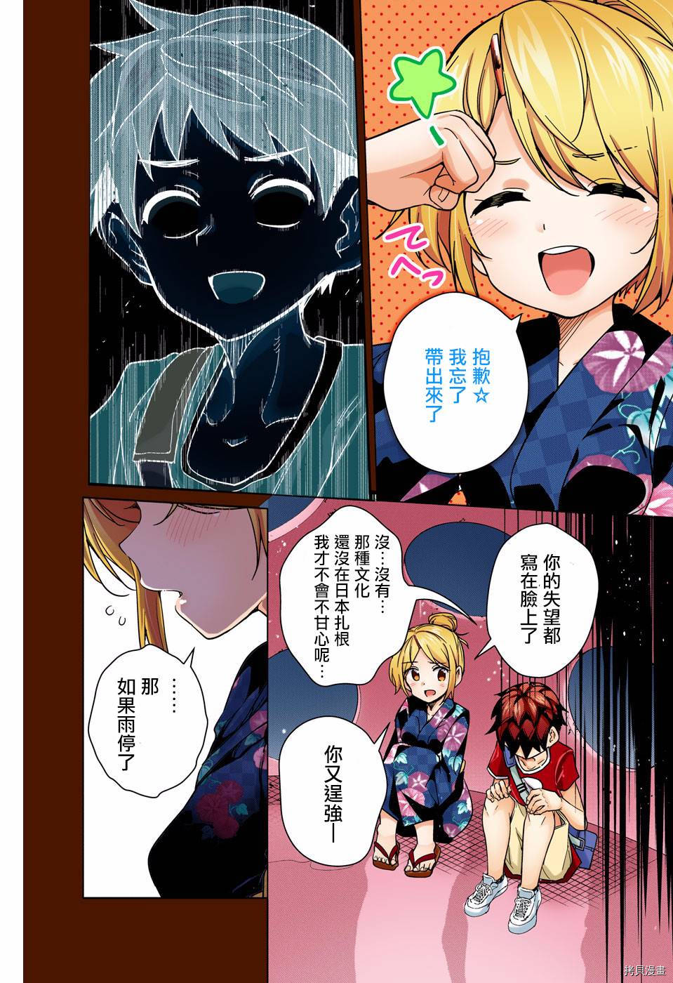 弩级战队HXEROS[拷贝漫画]韩漫全集-第08话无删减无遮挡章节图片 