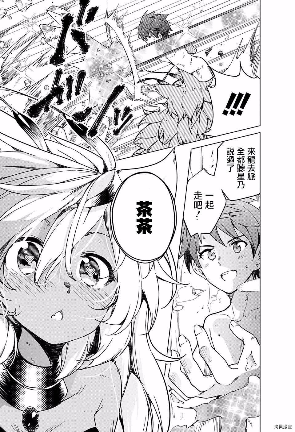 弩级战队HXEROS[拷贝漫画]韩漫全集-第08话无删减无遮挡章节图片 