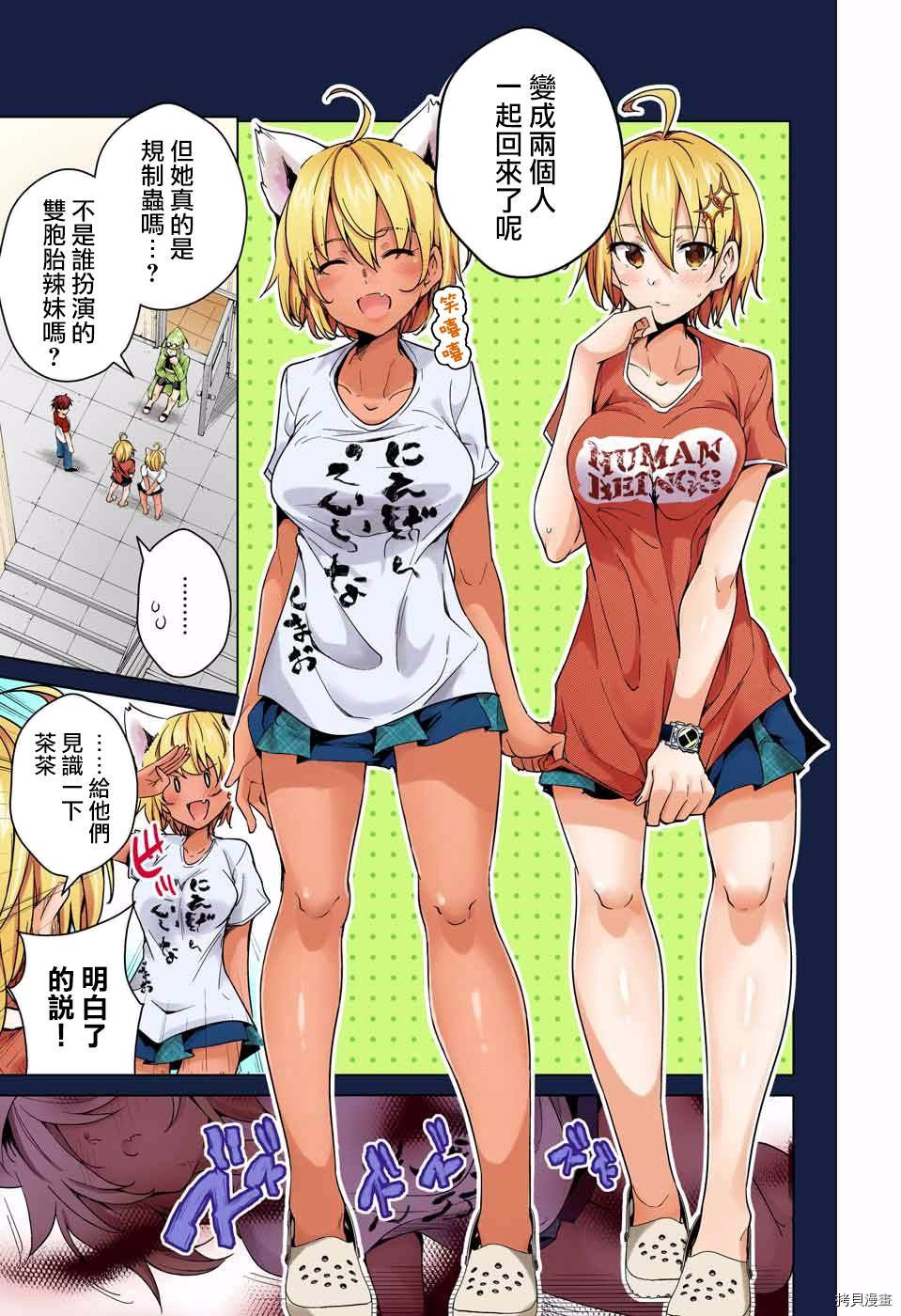 弩级战队HXEROS[拷贝漫画]韩漫全集-第09话无删减无遮挡章节图片 