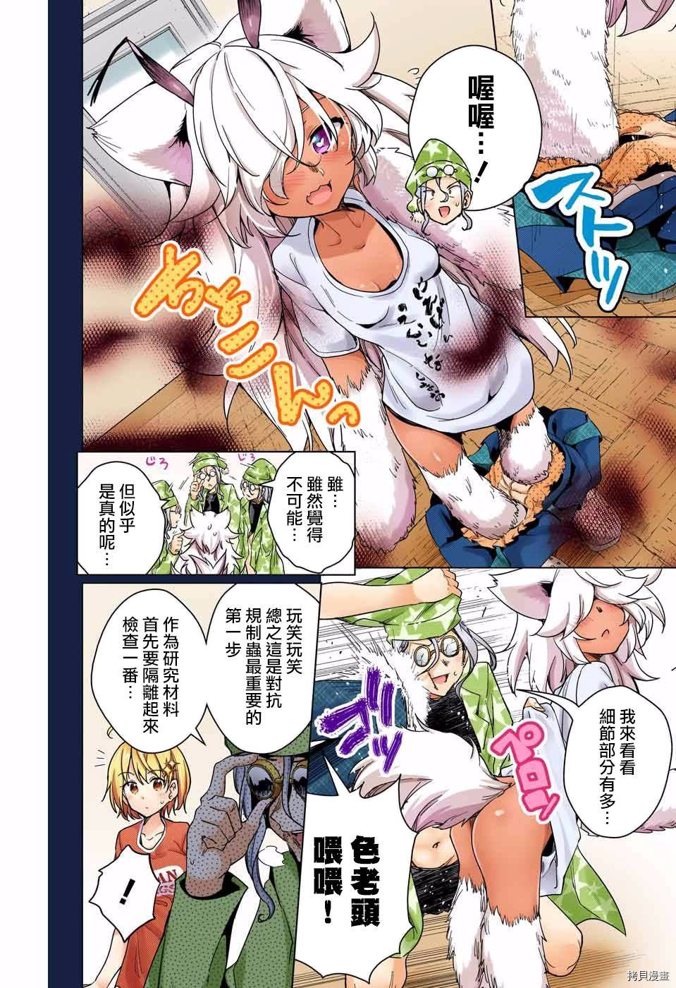 弩级战队HXEROS[拷贝漫画]韩漫全集-第09话无删减无遮挡章节图片 