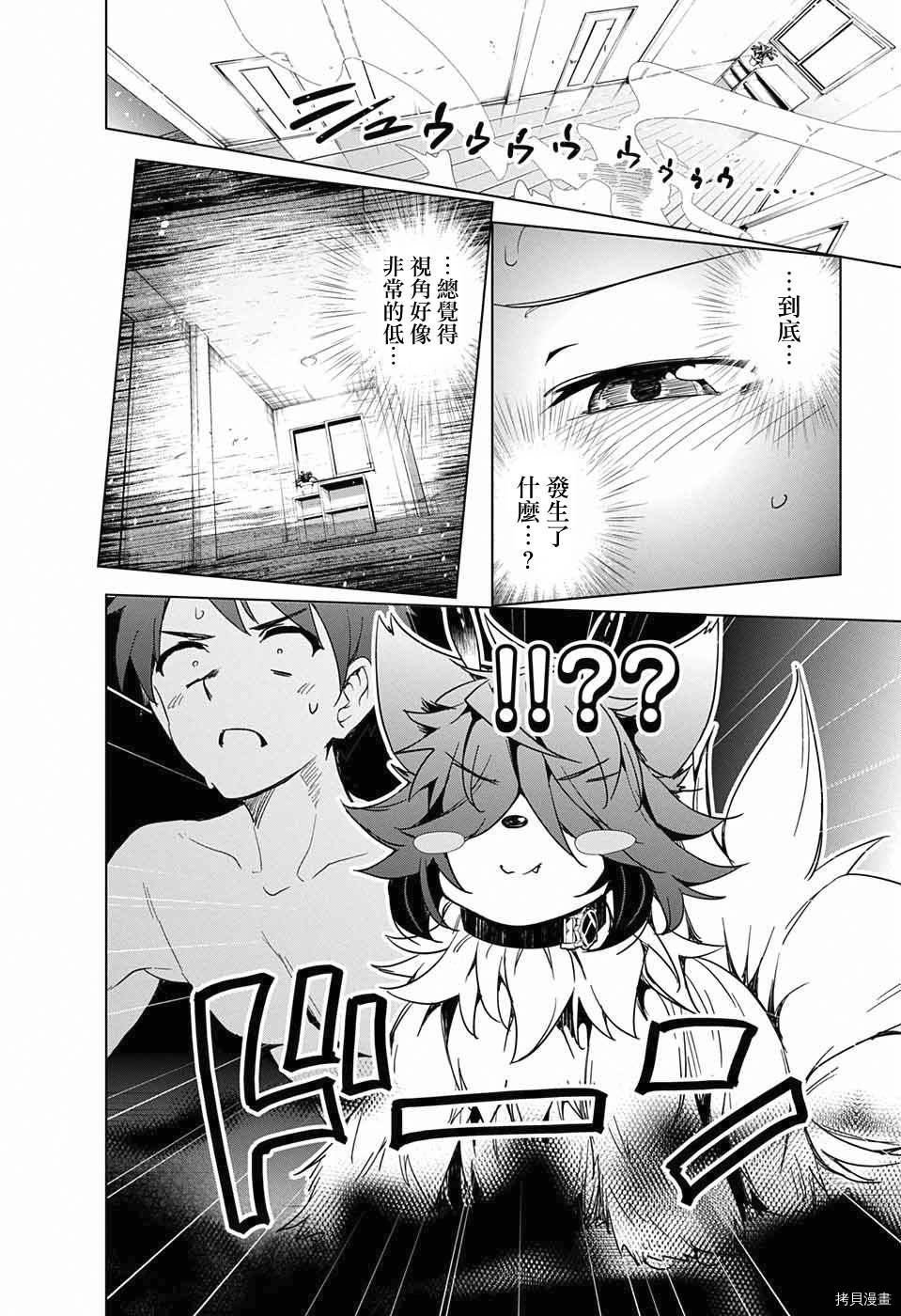 弩级战队HXEROS[拷贝漫画]韩漫全集-第09话无删减无遮挡章节图片 