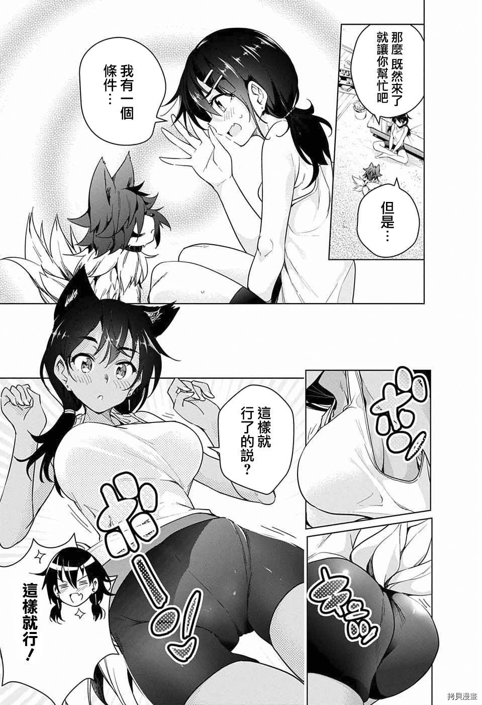 弩级战队HXEROS[拷贝漫画]韩漫全集-第09话无删减无遮挡章节图片 