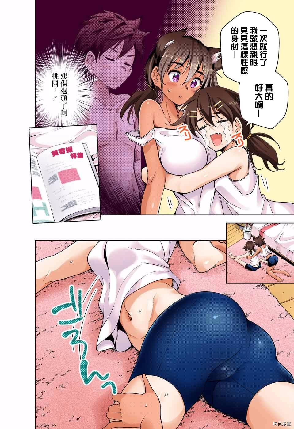 弩级战队HXEROS[拷贝漫画]韩漫全集-第09话无删减无遮挡章节图片 