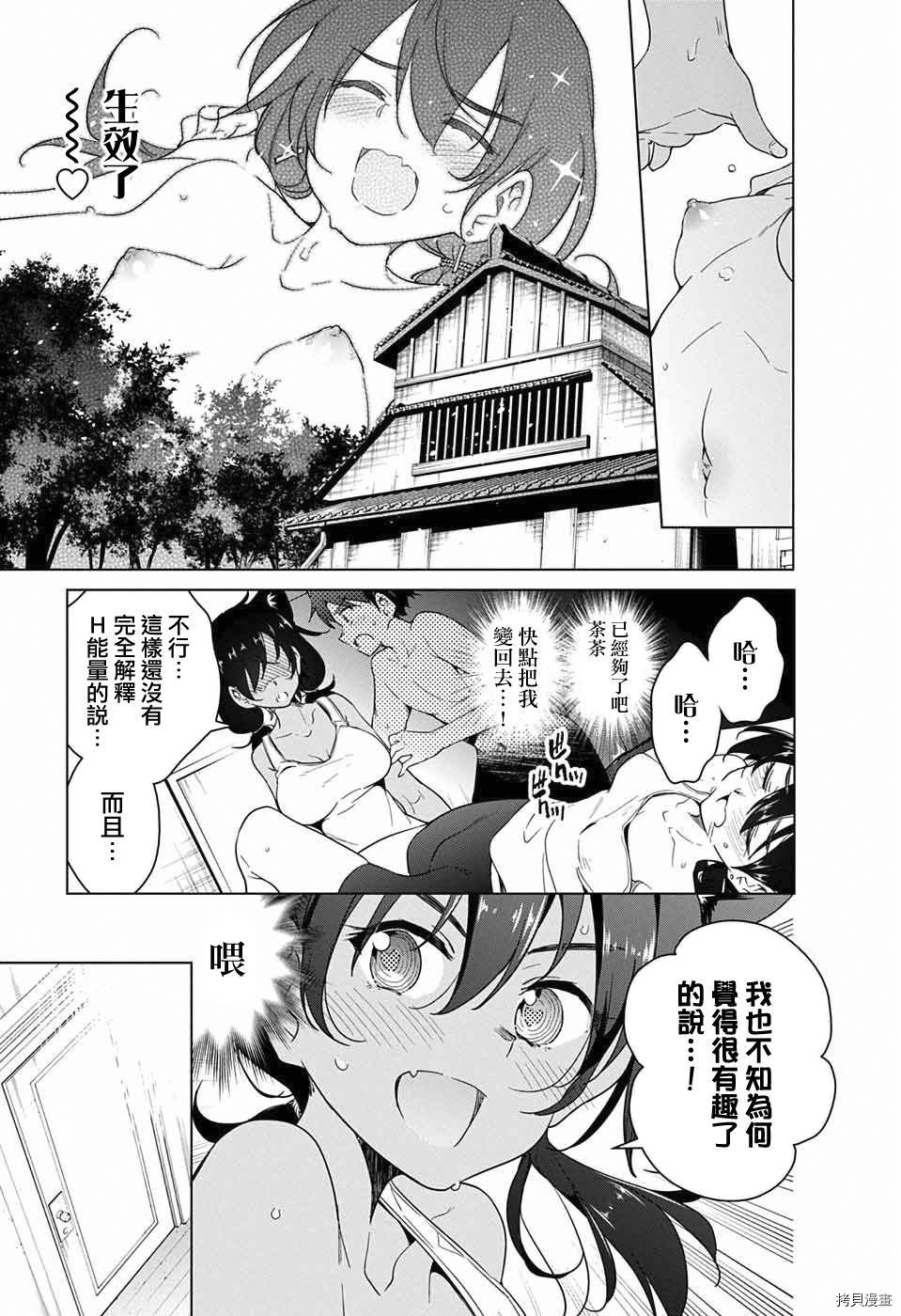 弩级战队HXEROS[拷贝漫画]韩漫全集-第09话无删减无遮挡章节图片 