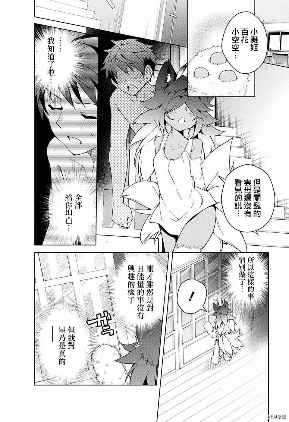 弩级战队HXEROS[拷贝漫画]韩漫全集-第09话无删减无遮挡章节图片 