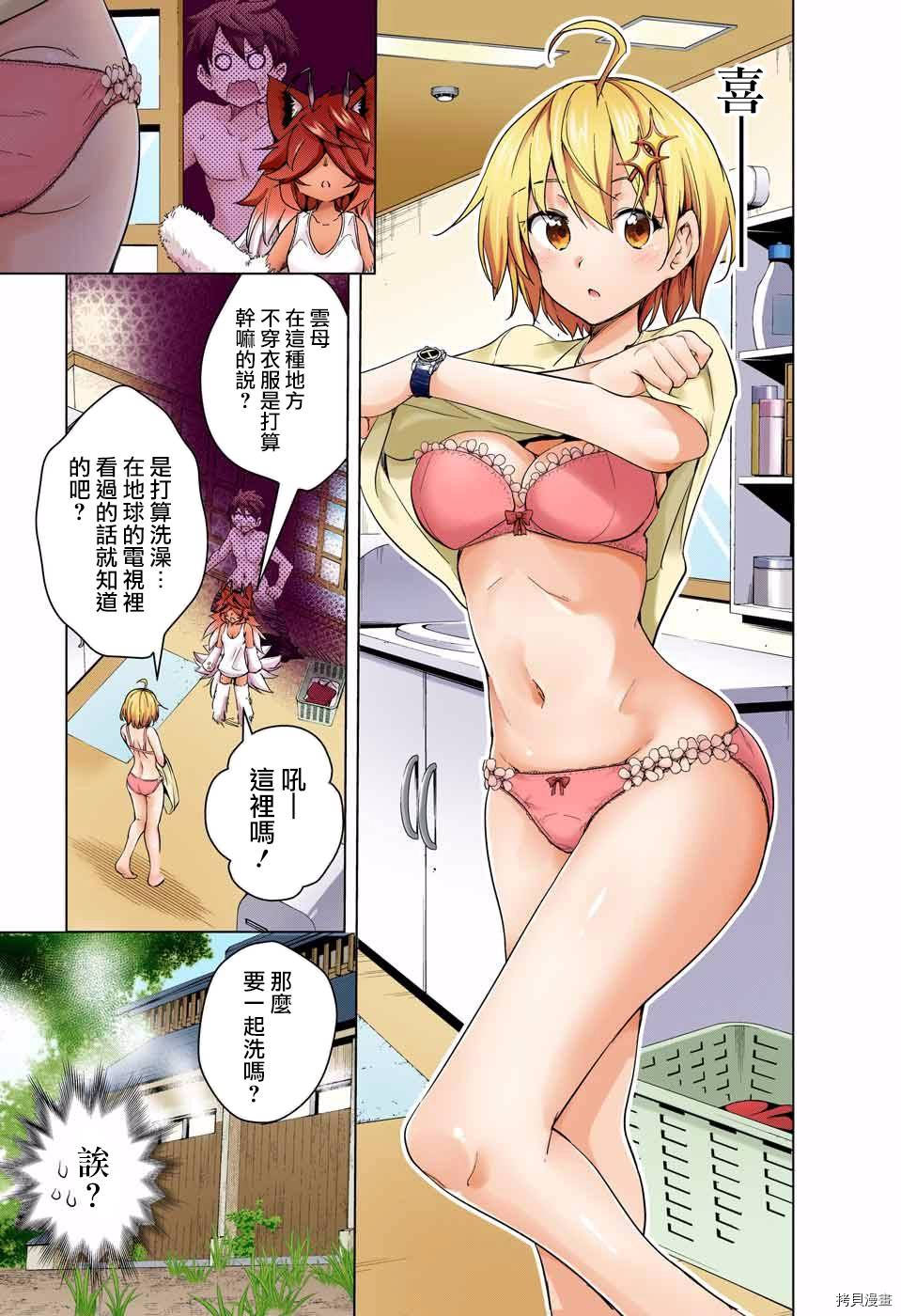 弩级战队HXEROS[拷贝漫画]韩漫全集-第09话无删减无遮挡章节图片 