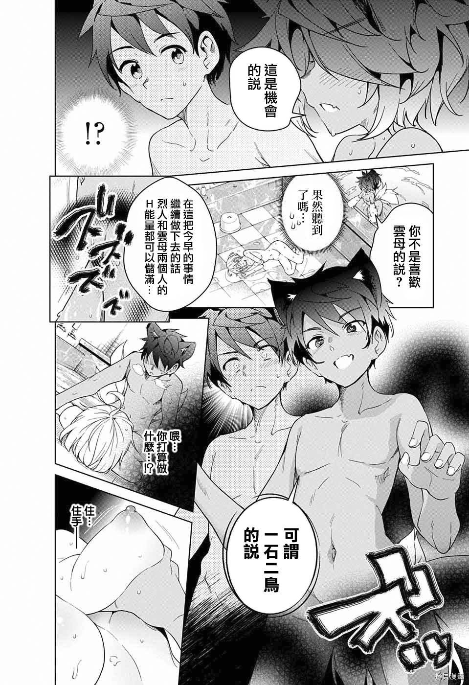 弩级战队HXEROS[拷贝漫画]韩漫全集-第09话无删减无遮挡章节图片 