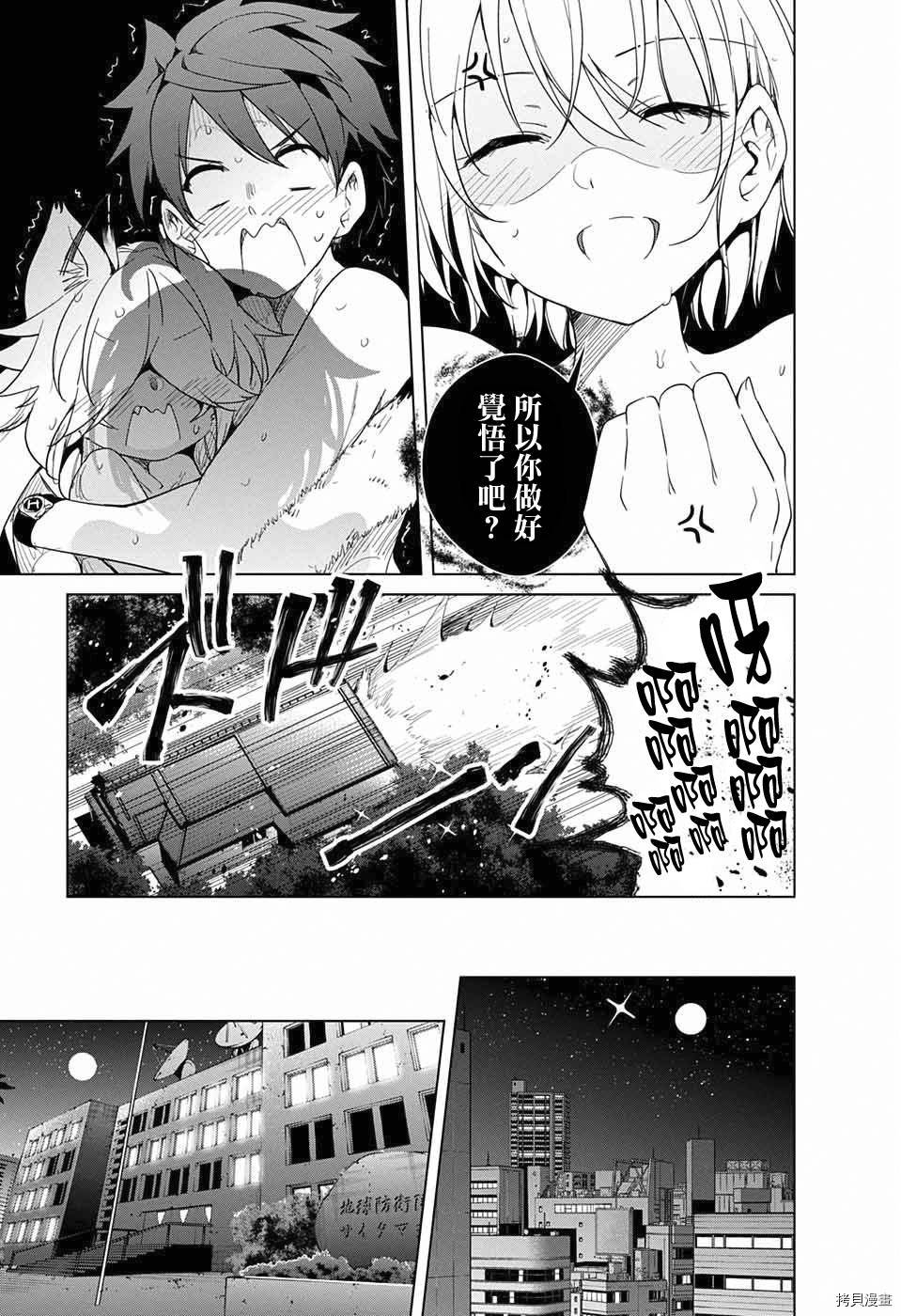 弩级战队HXEROS[拷贝漫画]韩漫全集-第09话无删减无遮挡章节图片 