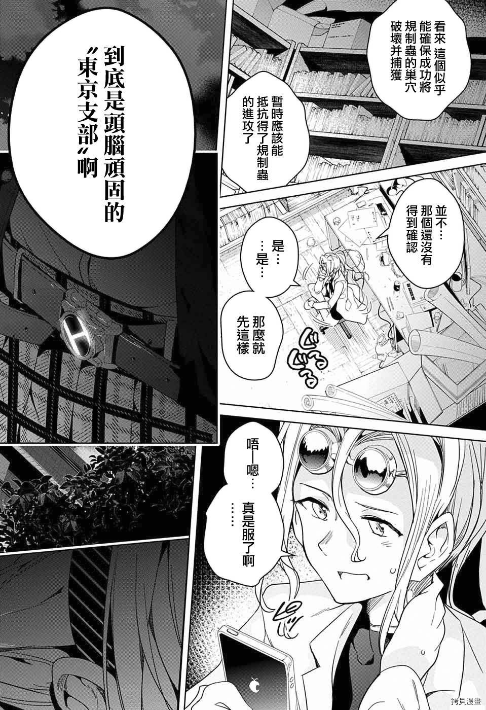 弩级战队HXEROS[拷贝漫画]韩漫全集-第09话无删减无遮挡章节图片 