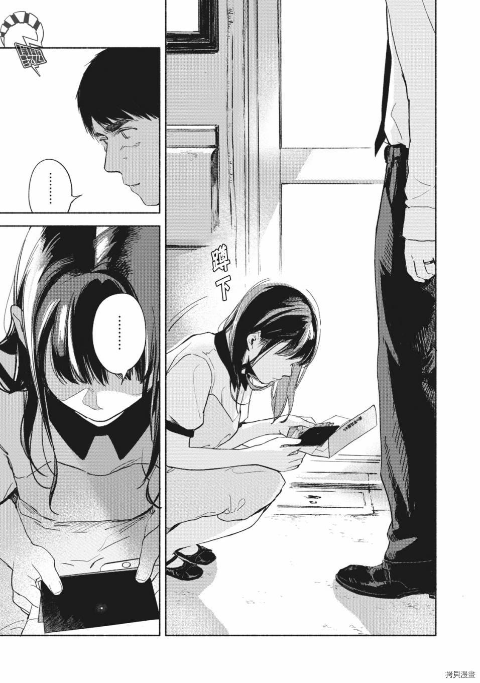 女儿的朋友[拷贝漫画]韩漫全集-第35話无删减无遮挡章节图片 