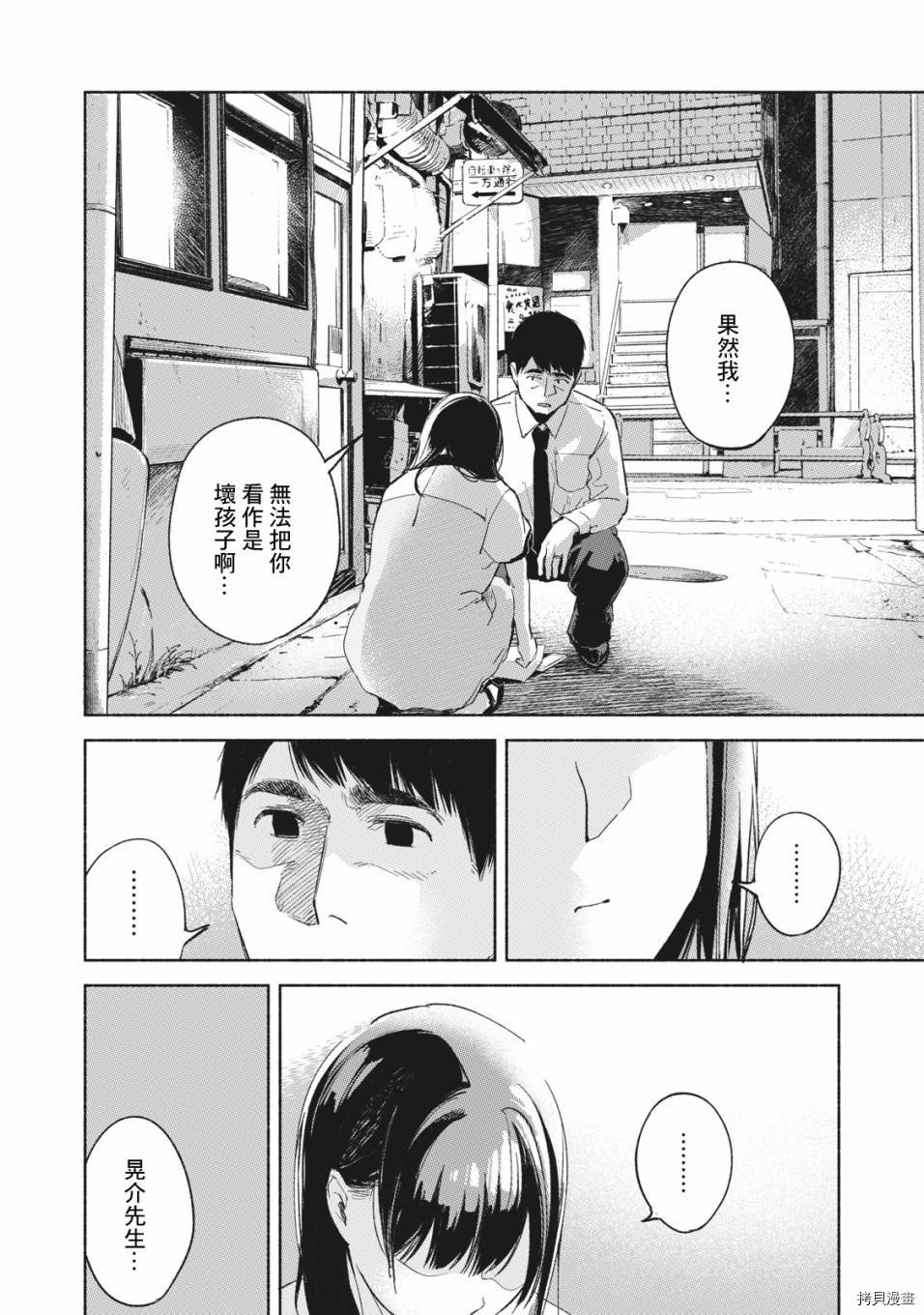 女儿的朋友[拷贝漫画]韩漫全集-第35話无删减无遮挡章节图片 