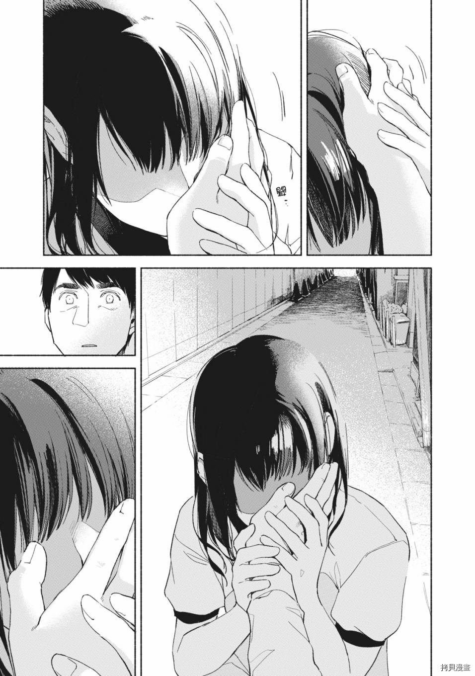 女儿的朋友[拷贝漫画]韩漫全集-第35話无删减无遮挡章节图片 