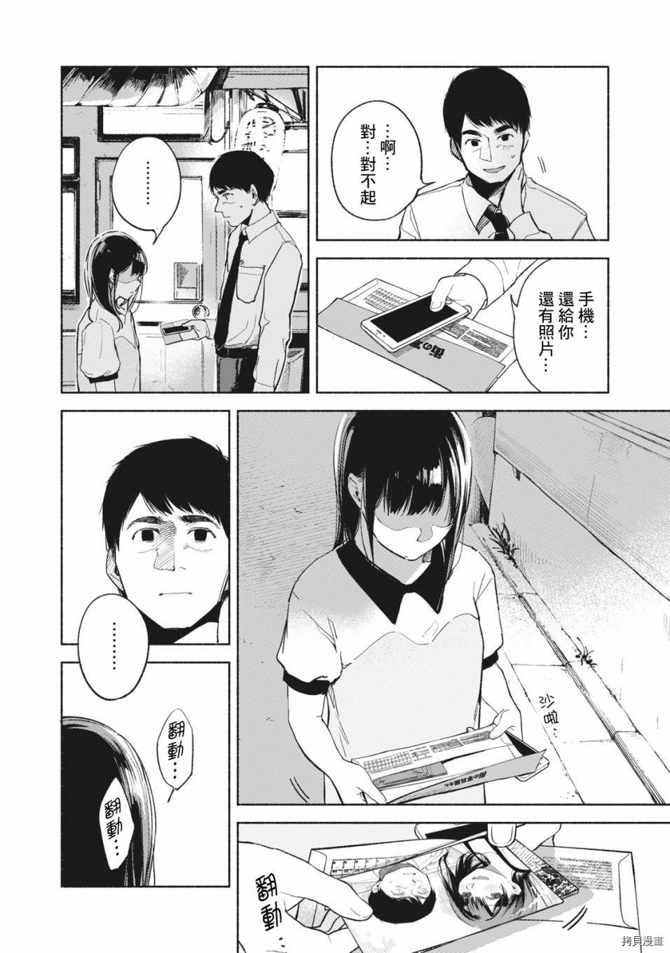 女儿的朋友[拷贝漫画]韩漫全集-第35話无删减无遮挡章节图片 