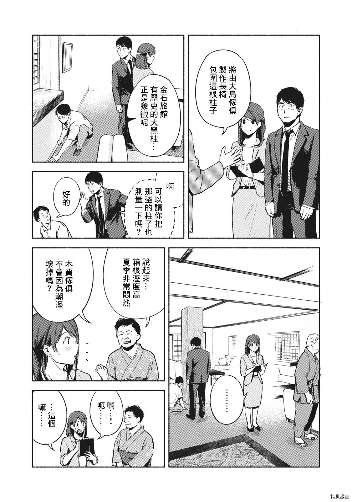 女儿的朋友[拷贝漫画]韩漫全集-第39話无删减无遮挡章节图片 