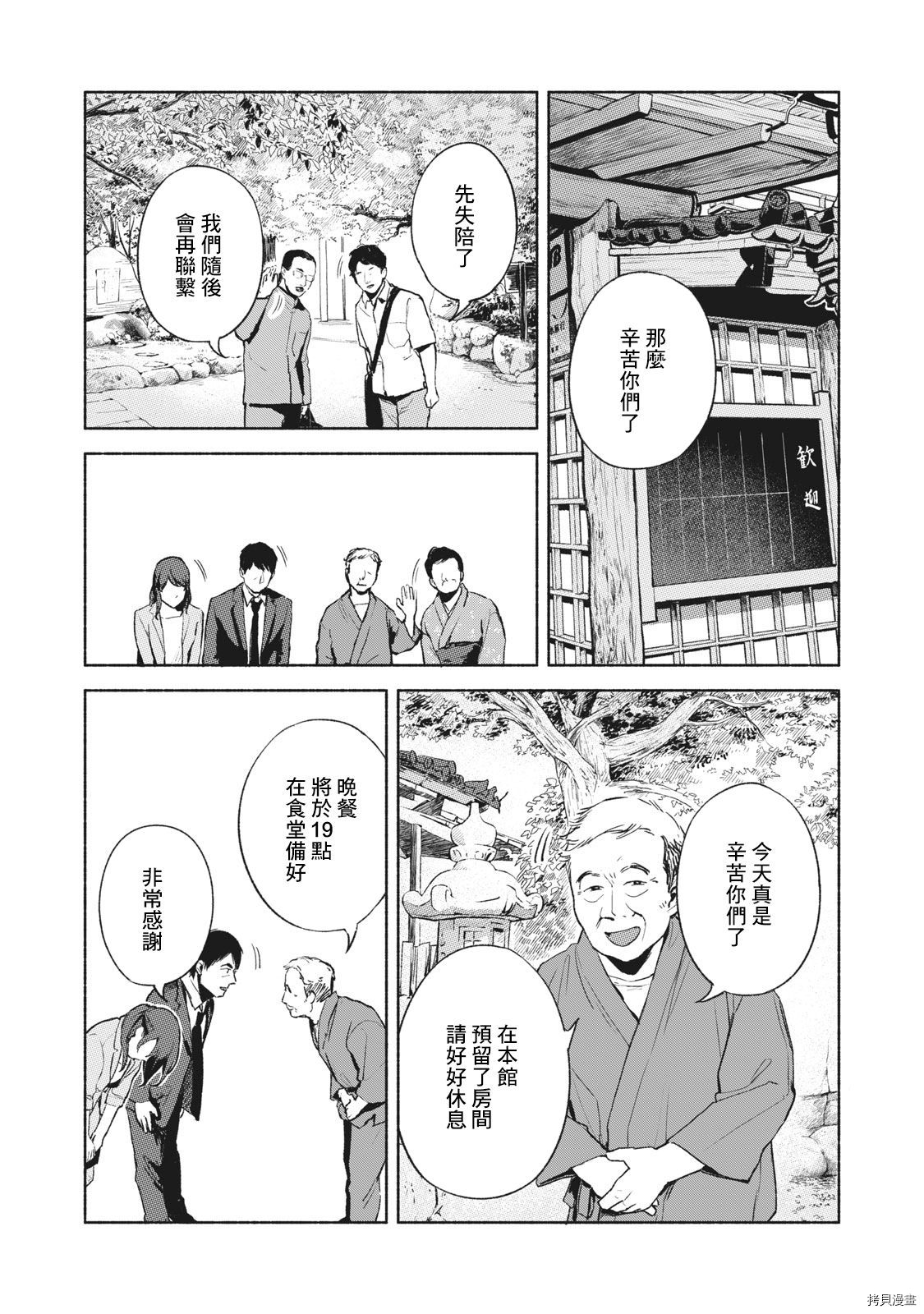 女儿的朋友[拷贝漫画]韩漫全集-第39話无删减无遮挡章节图片 