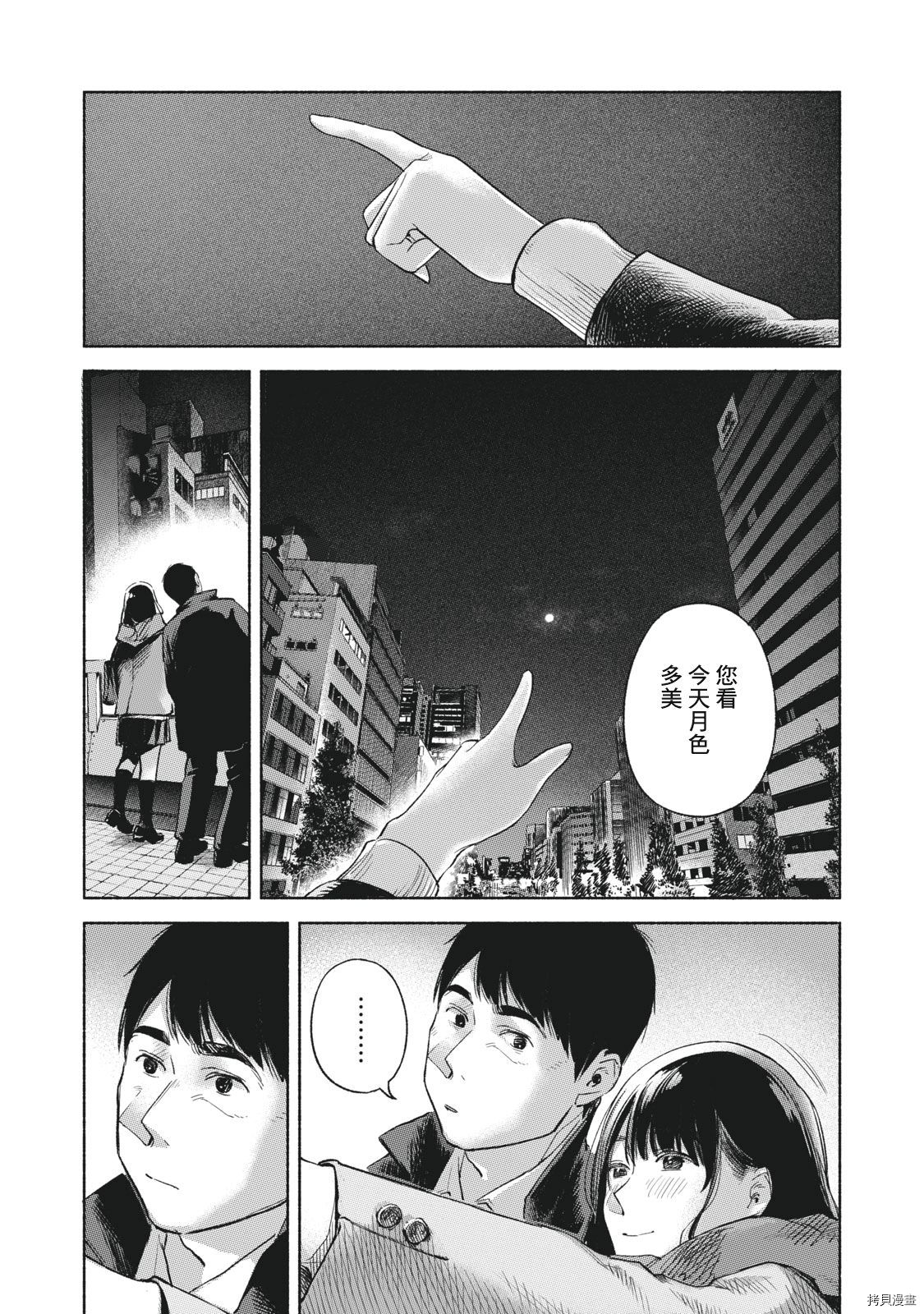 女儿的朋友[拷贝漫画]韩漫全集-第62話无删减无遮挡章节图片 