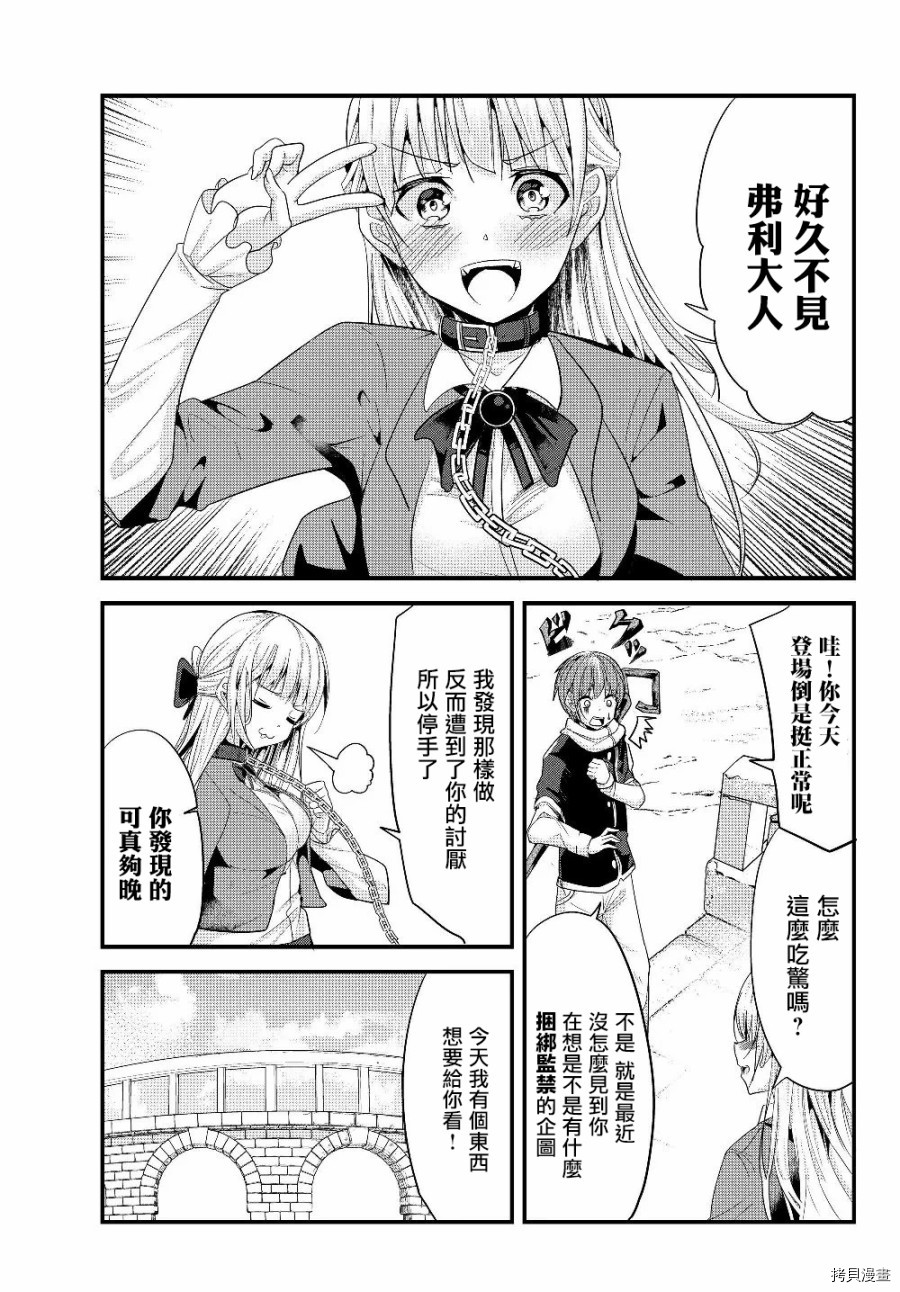 女汉子骑士也想谈恋爱![拷贝漫画]韩漫全集-第96话无删减无遮挡章节图片 