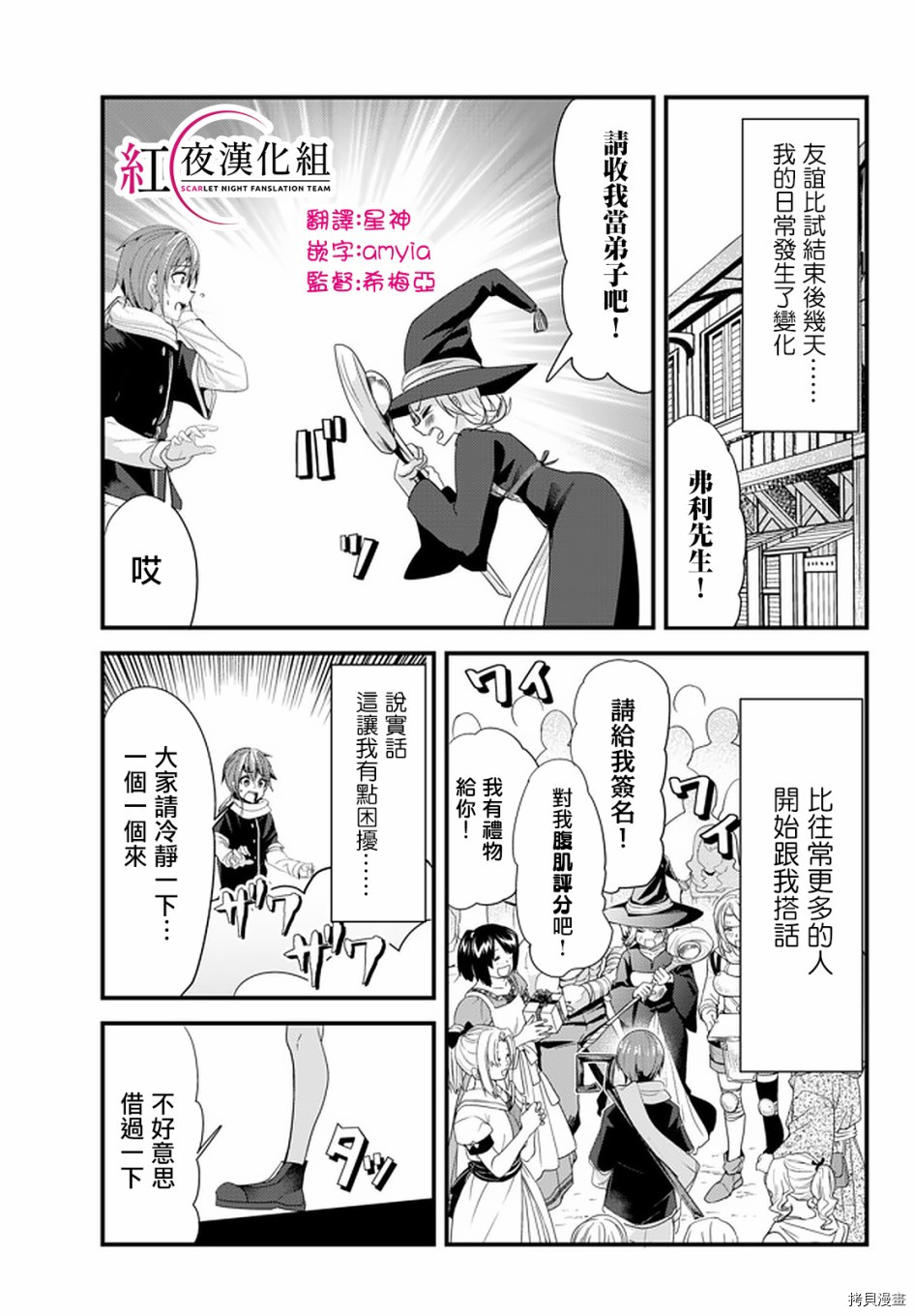 女汉子骑士也想谈恋爱![拷贝漫画]韩漫全集-第113话无删减无遮挡章节图片 