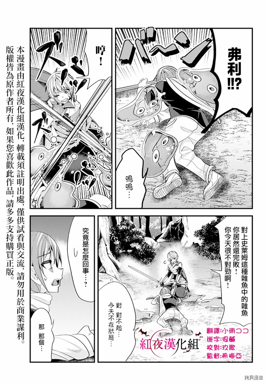女汉子骑士也想谈恋爱![拷贝漫画]韩漫全集-第47话无删减无遮挡章节图片 