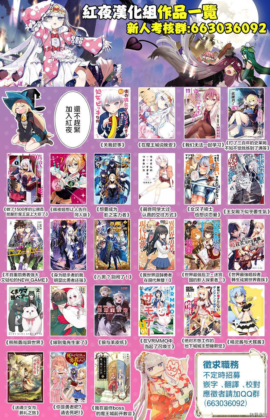 女汉子骑士也想谈恋爱![拷贝漫画]韩漫全集-第78话无删减无遮挡章节图片 