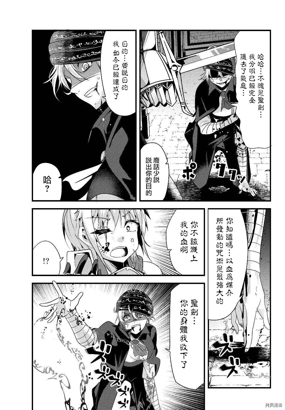 女汉子骑士也想谈恋爱![拷贝漫画]韩漫全集-第89话无删减无遮挡章节图片 