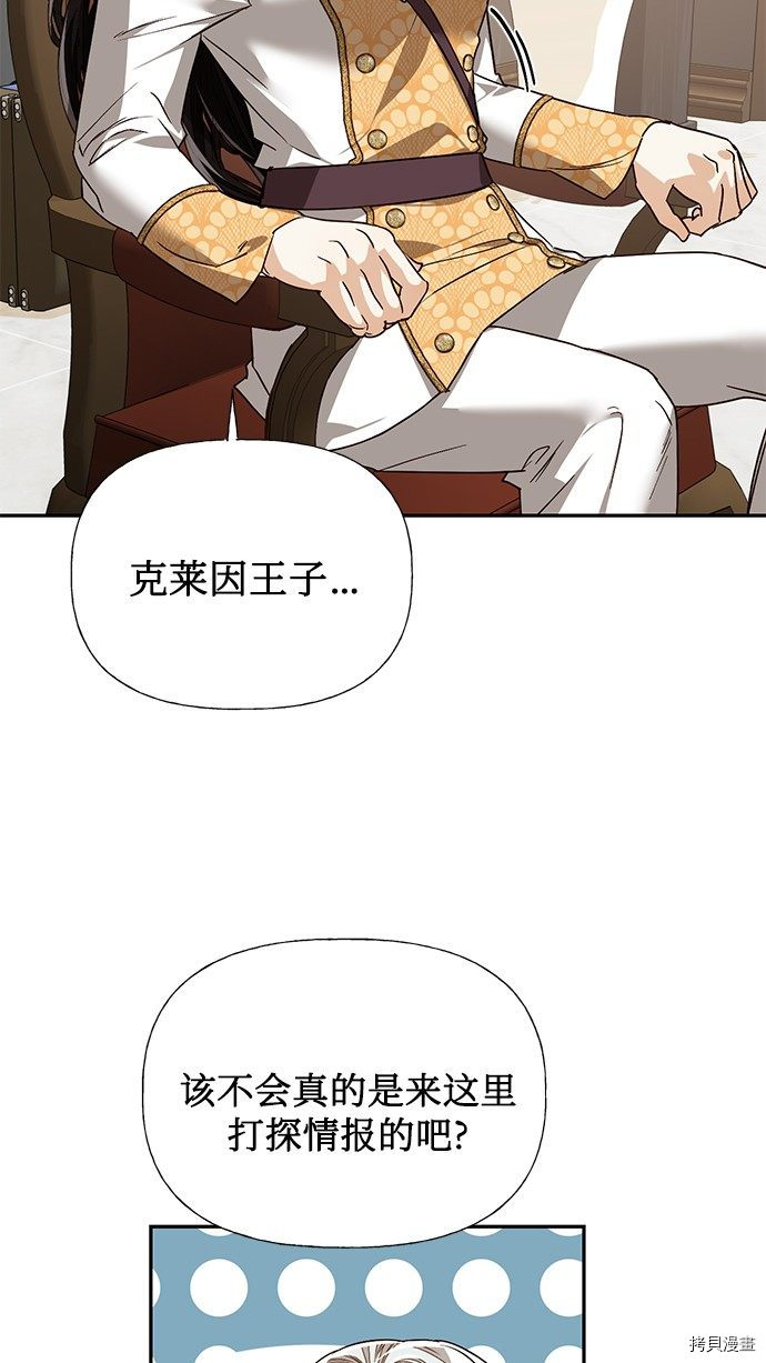 女皇的后宫[拷贝漫画]韩漫全集-第31话无删减无遮挡章节图片 