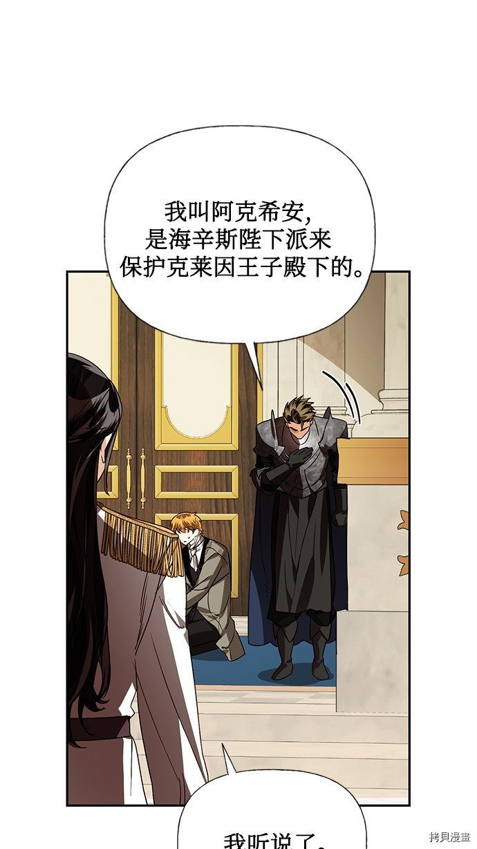 女皇的后宫[拷贝漫画]韩漫全集-第31话无删减无遮挡章节图片 