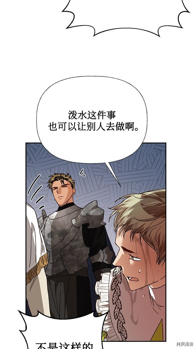 女皇的后宫[拷贝漫画]韩漫全集-第31话无删减无遮挡章节图片 