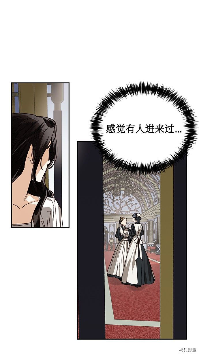 女皇的后宫[拷贝漫画]韩漫全集-第33话无删减无遮挡章节图片 