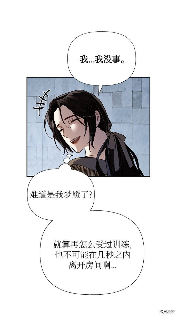 女皇的后宫[拷贝漫画]韩漫全集-第33话无删减无遮挡章节图片 