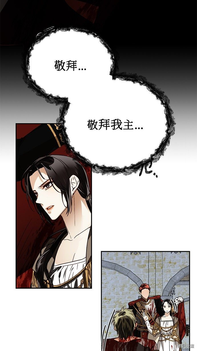 女皇的后宫[拷贝漫画]韩漫全集-第33话无删减无遮挡章节图片 