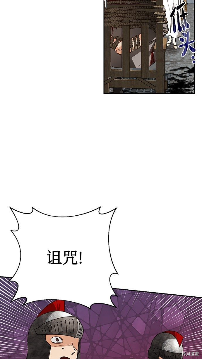 女皇的后宫[拷贝漫画]韩漫全集-第33话无删减无遮挡章节图片 