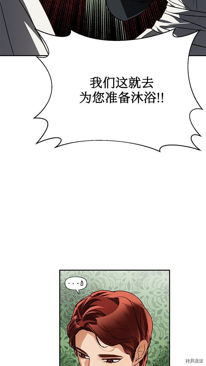 女皇的后宫[拷贝漫画]韩漫全集-第33话无删减无遮挡章节图片 