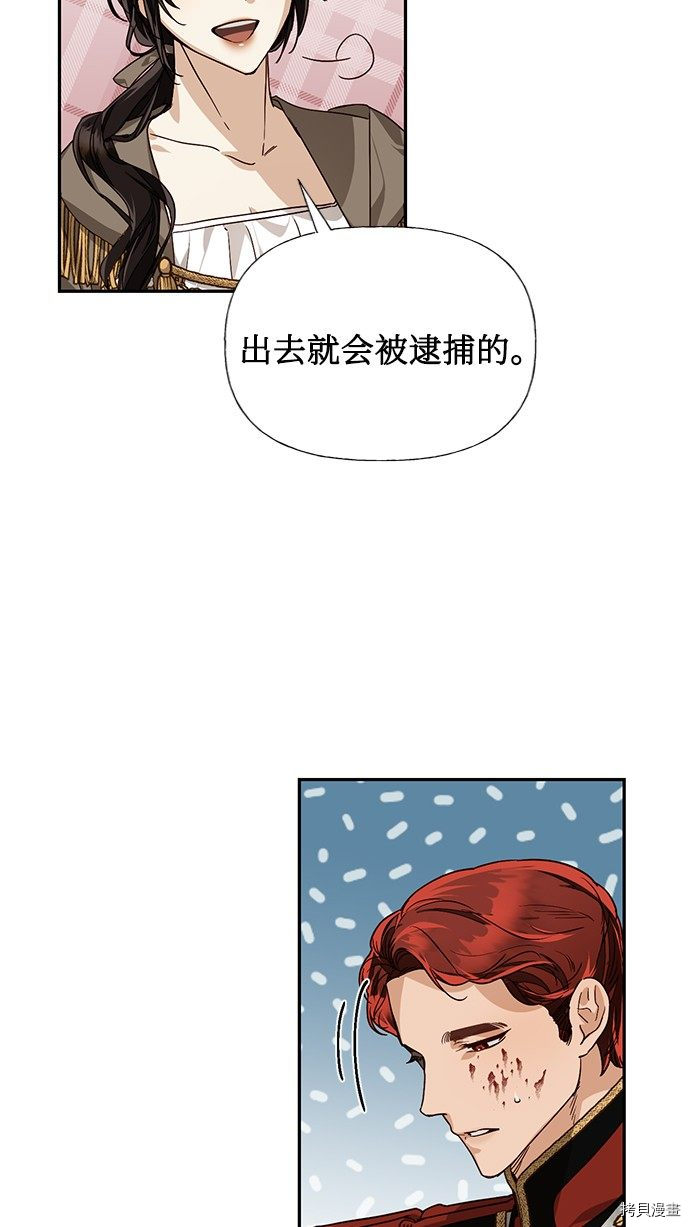 女皇的后宫[拷贝漫画]韩漫全集-第34话无删减无遮挡章节图片 