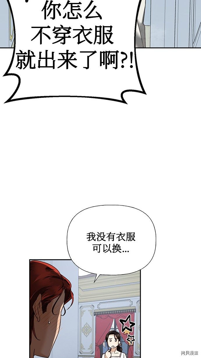 女皇的后宫[拷贝漫画]韩漫全集-第34话无删减无遮挡章节图片 