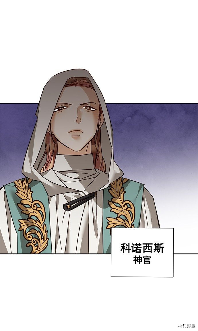 女皇的后宫[拷贝漫画]韩漫全集-第34话无删减无遮挡章节图片 