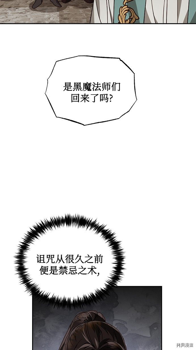 女皇的后宫[拷贝漫画]韩漫全集-第34话无删减无遮挡章节图片 