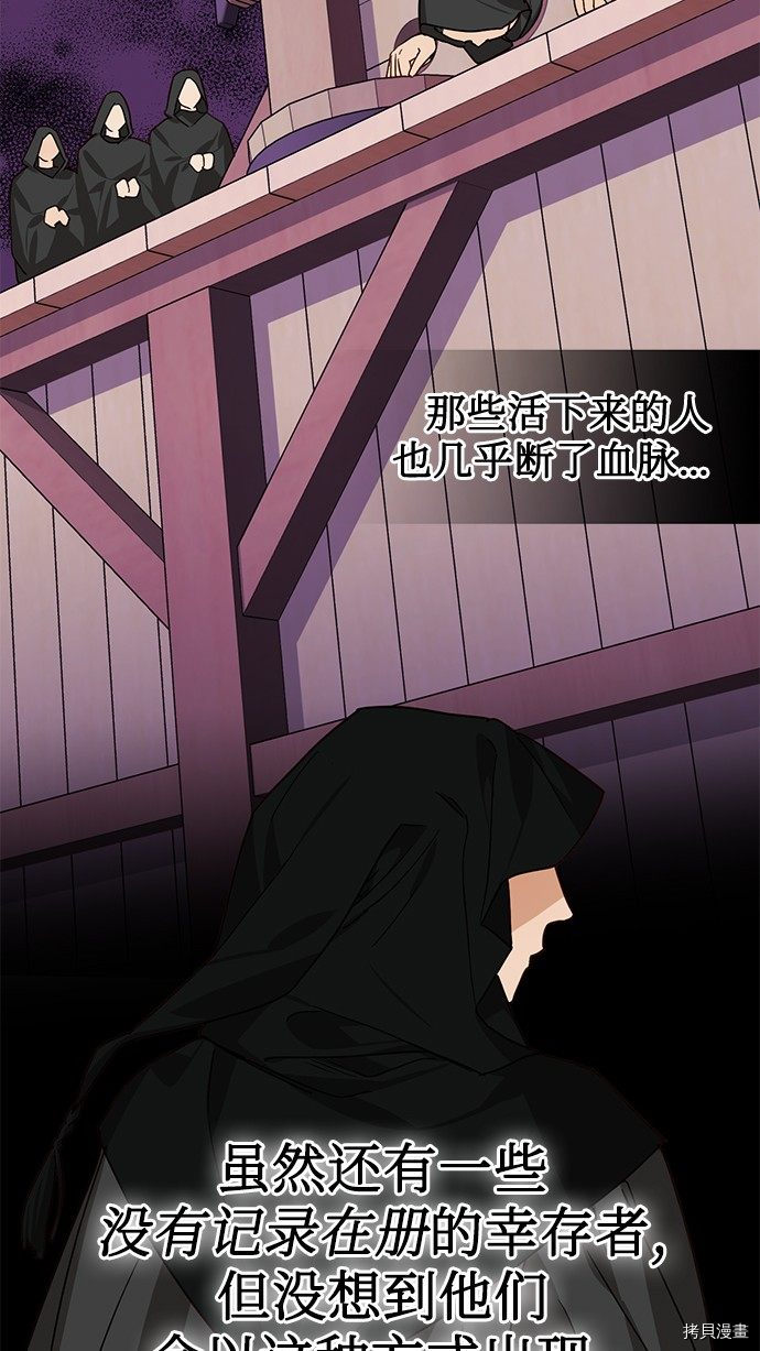 女皇的后宫[拷贝漫画]韩漫全集-第34话无删减无遮挡章节图片 