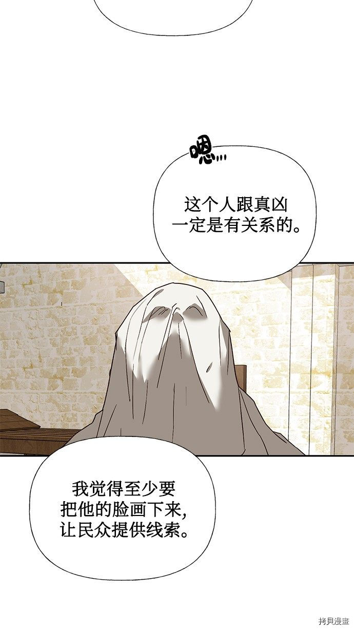 女皇的后宫[拷贝漫画]韩漫全集-第34话无删减无遮挡章节图片 