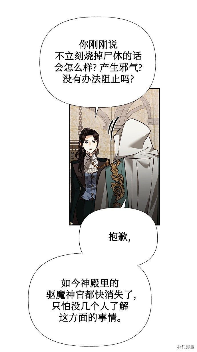 女皇的后宫[拷贝漫画]韩漫全集-第34话无删减无遮挡章节图片 