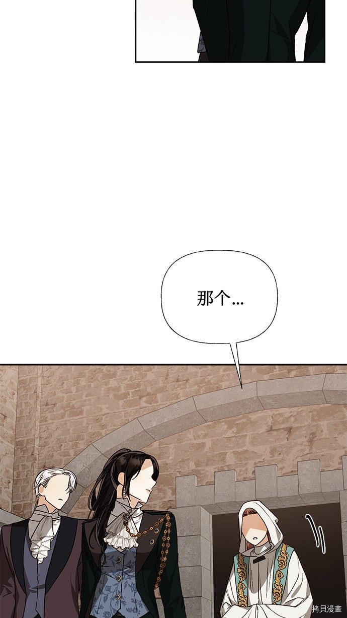 女皇的后宫[拷贝漫画]韩漫全集-第34话无删减无遮挡章节图片 