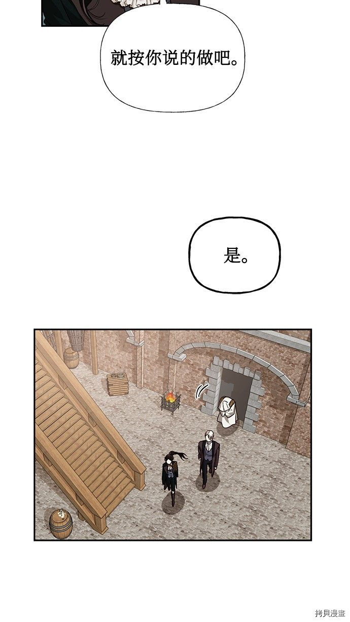 女皇的后宫[拷贝漫画]韩漫全集-第34话无删减无遮挡章节图片 